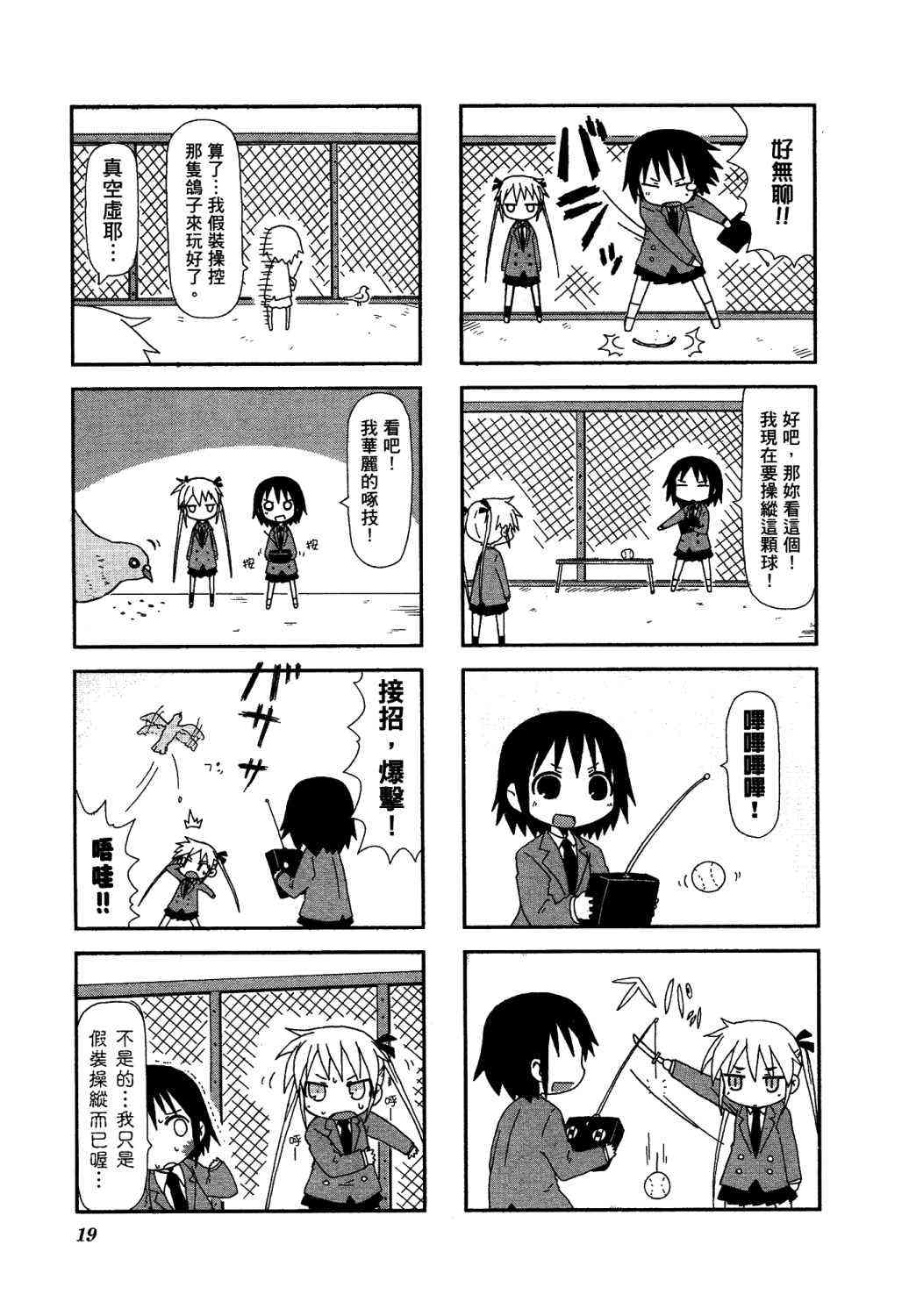 第 25 页