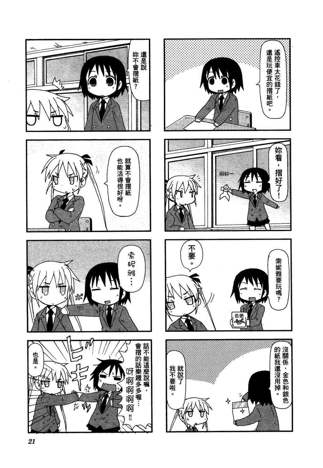 第 26 页