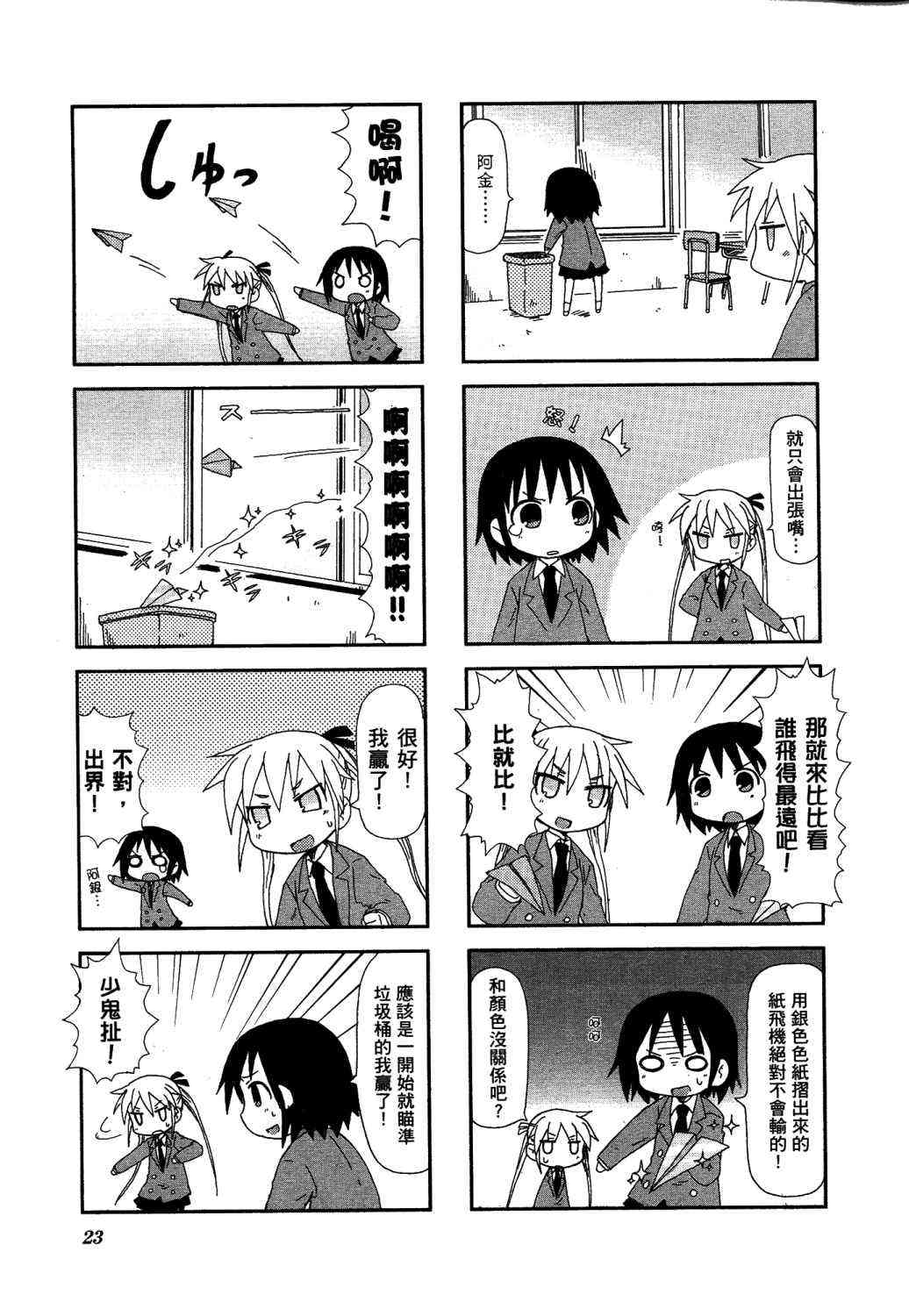 第 28 页