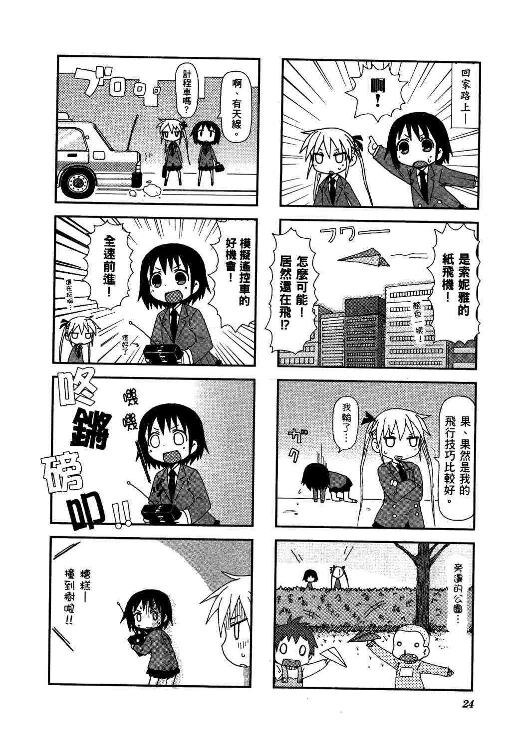 第 29 页