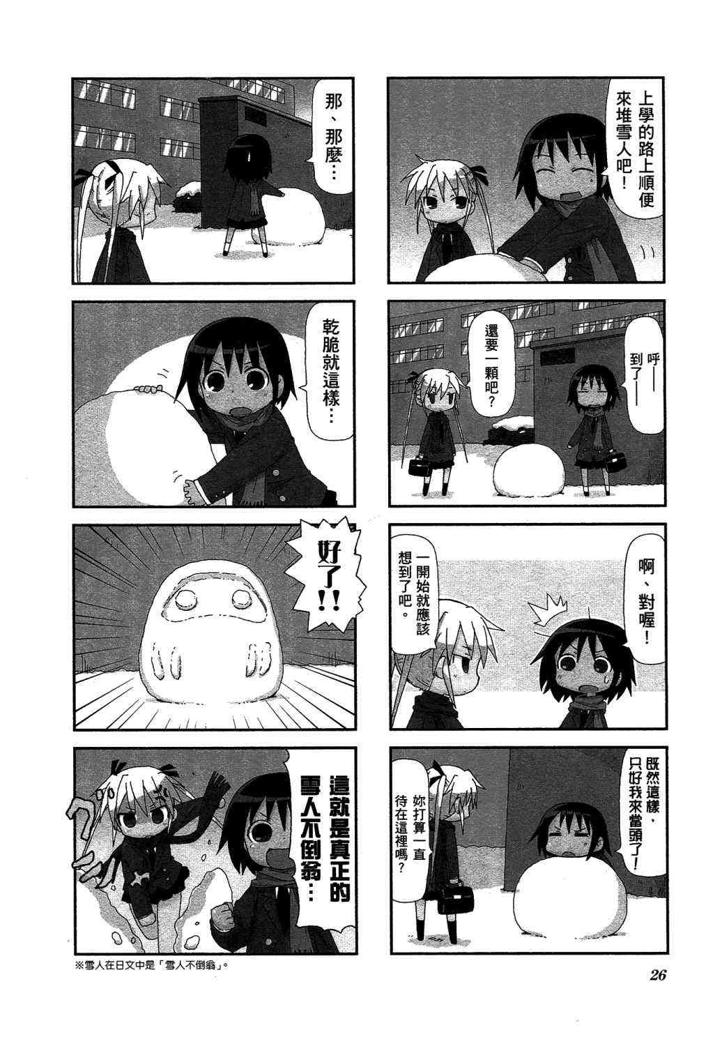 第 31 页