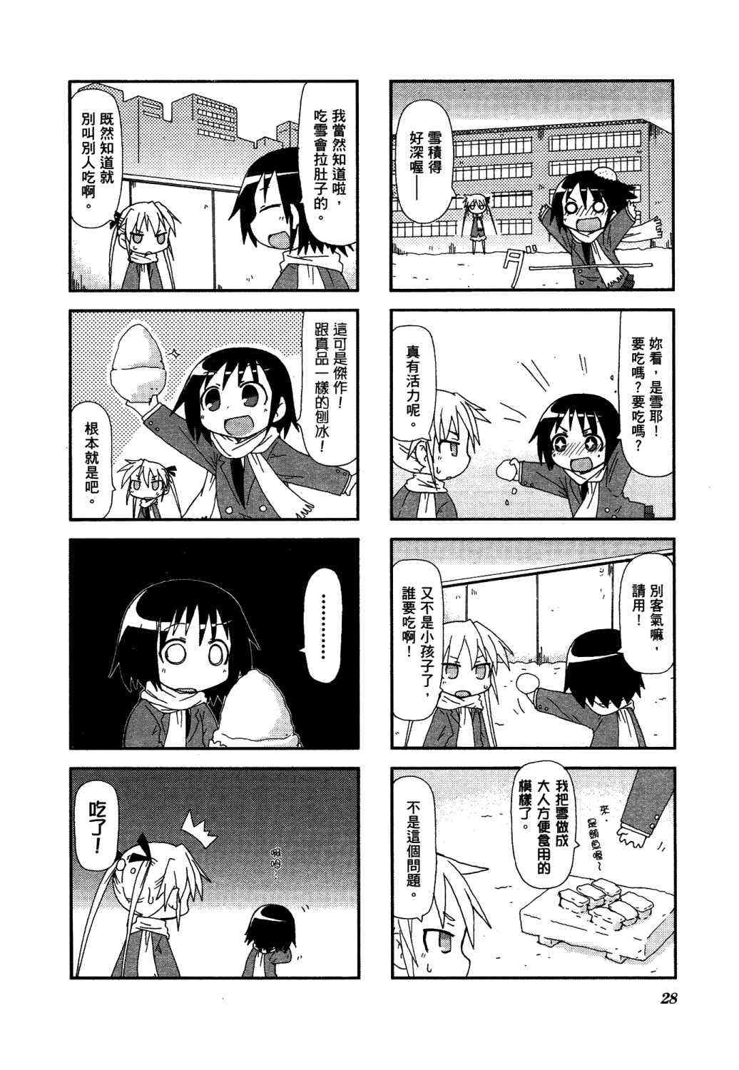 第 33 页