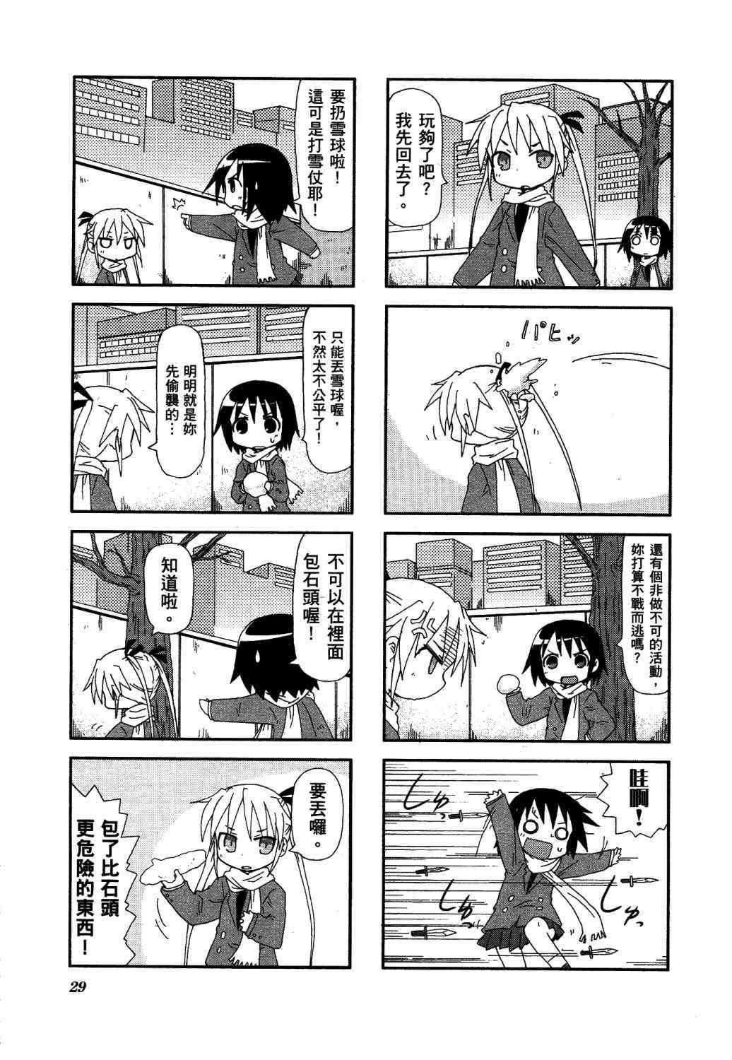 第 34 页