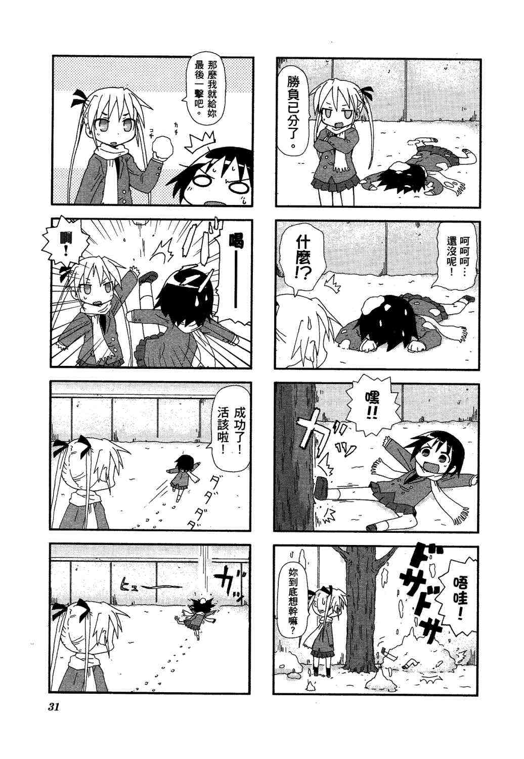 第 36 页