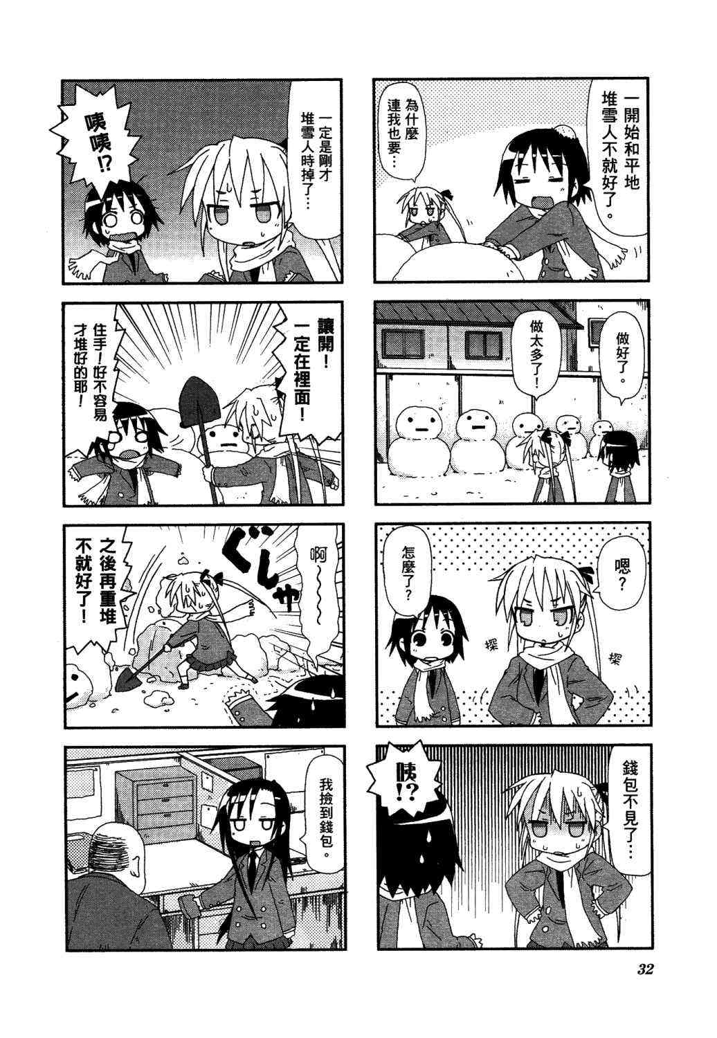 第 37 页