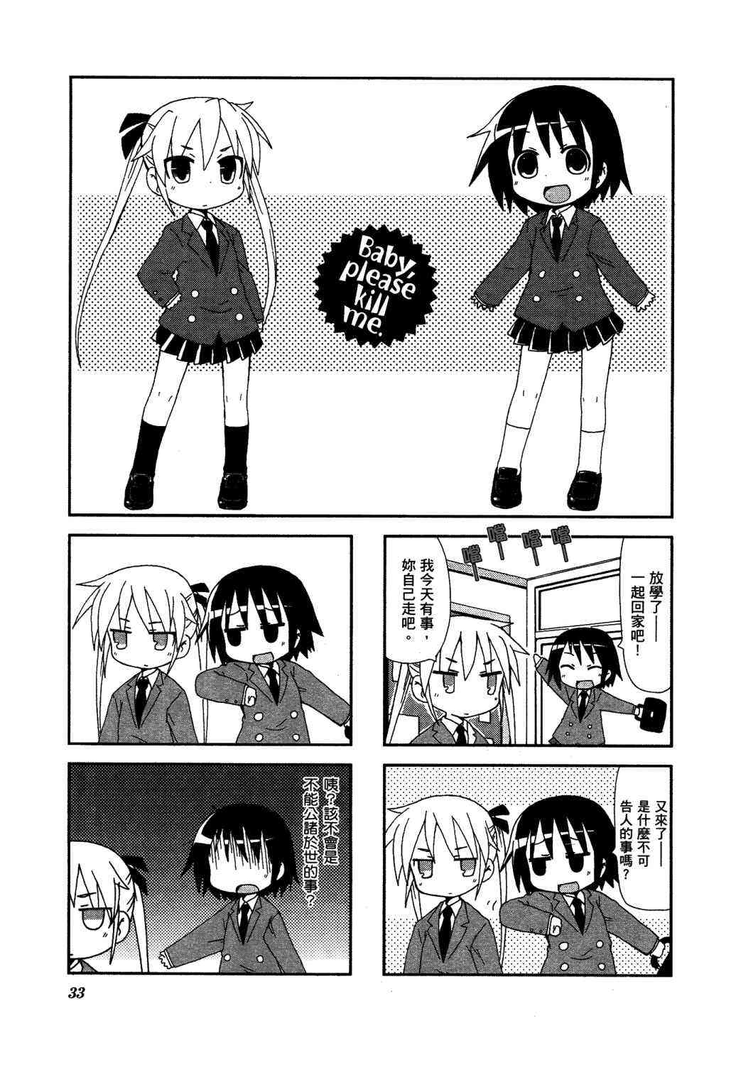 第 38 页