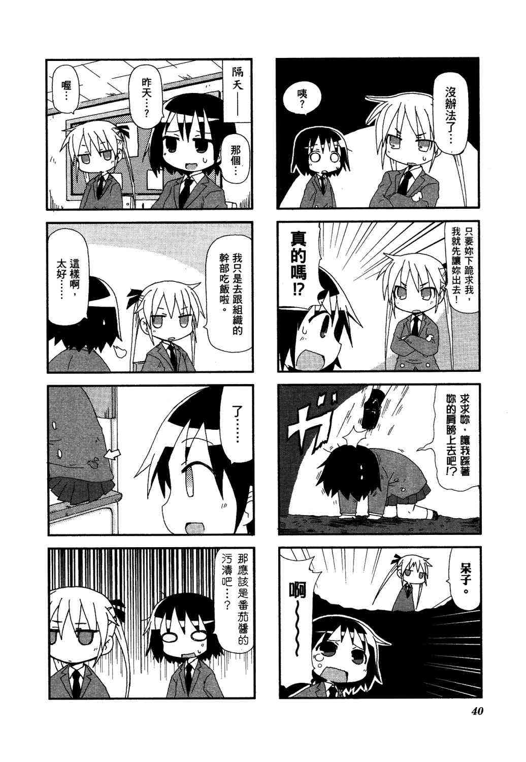 第 45 页