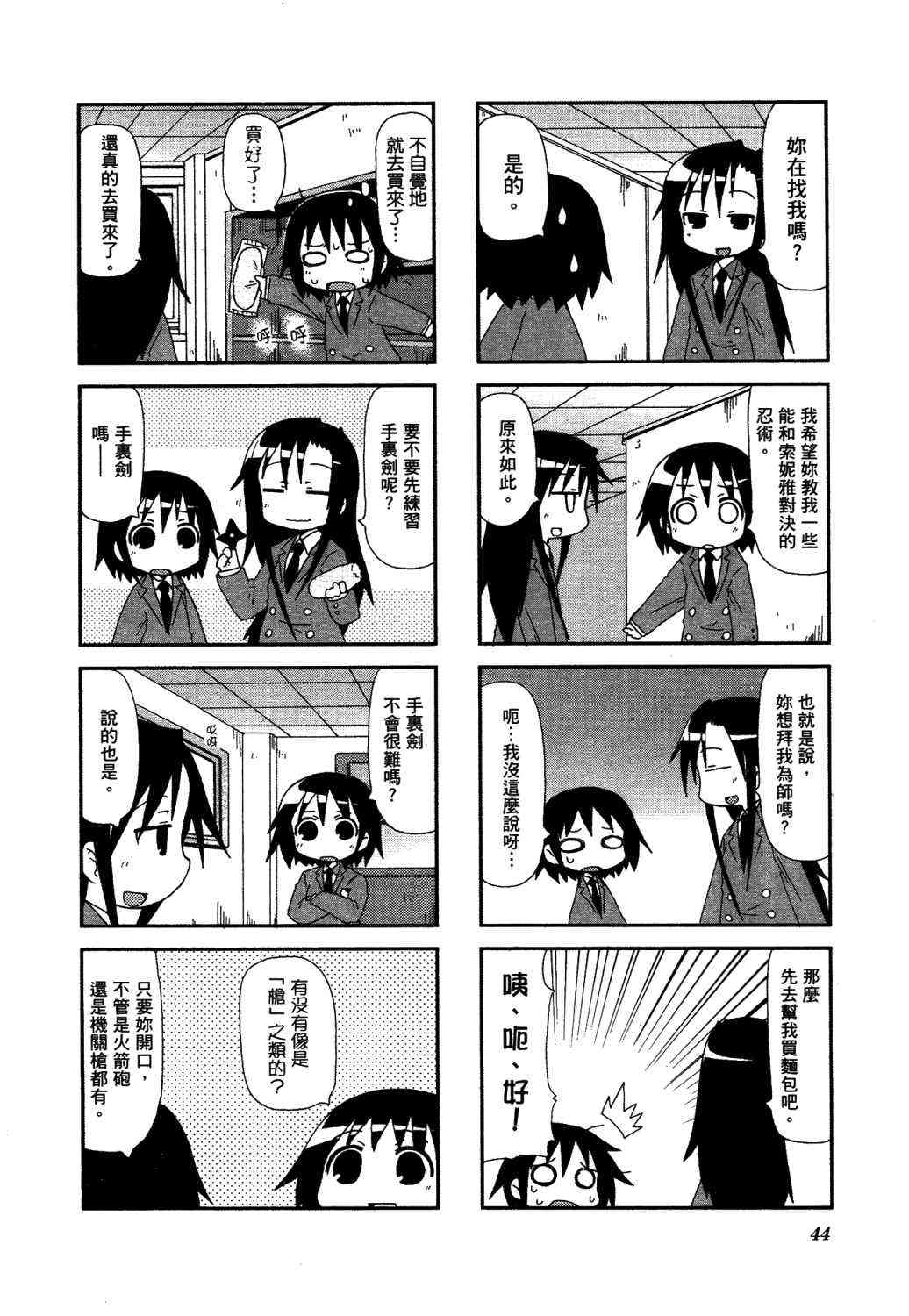 第 49 页