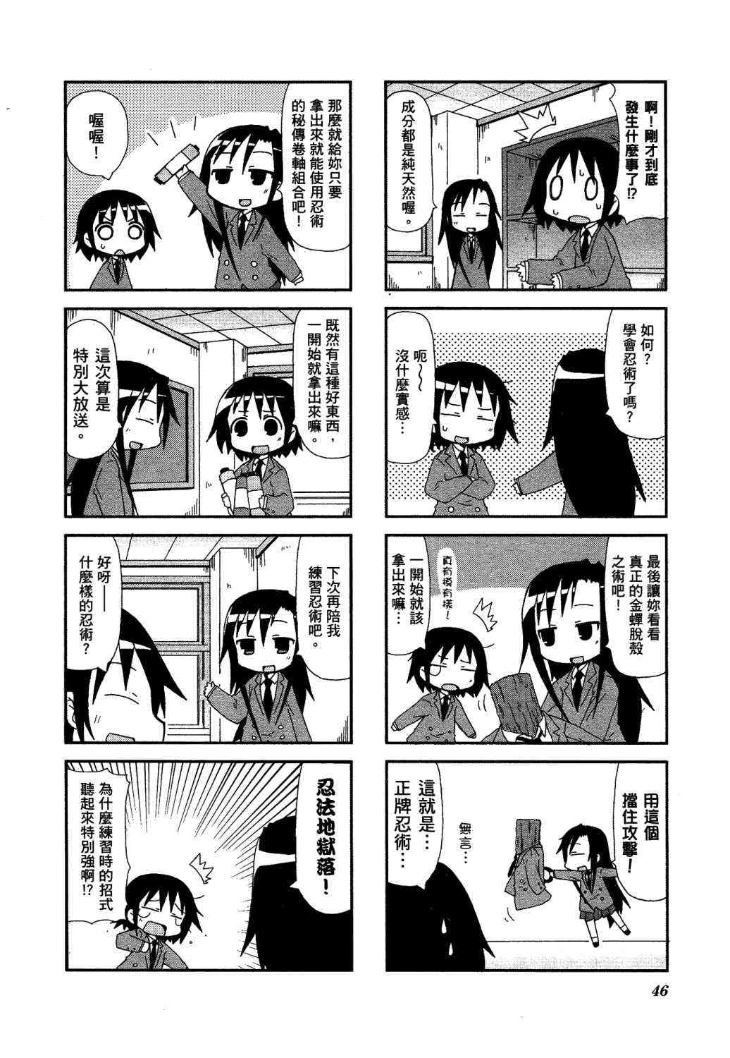 第 51 页
