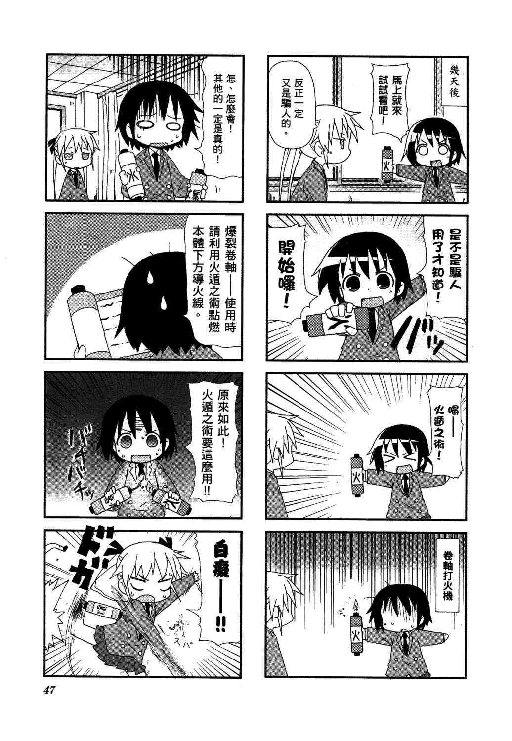 第 52 页
