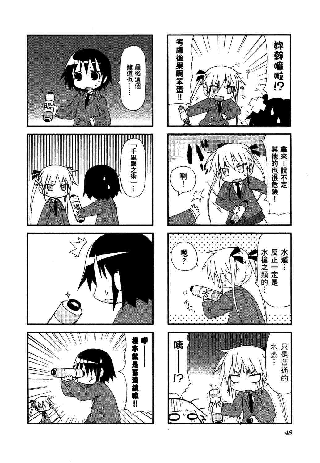 第 53 页