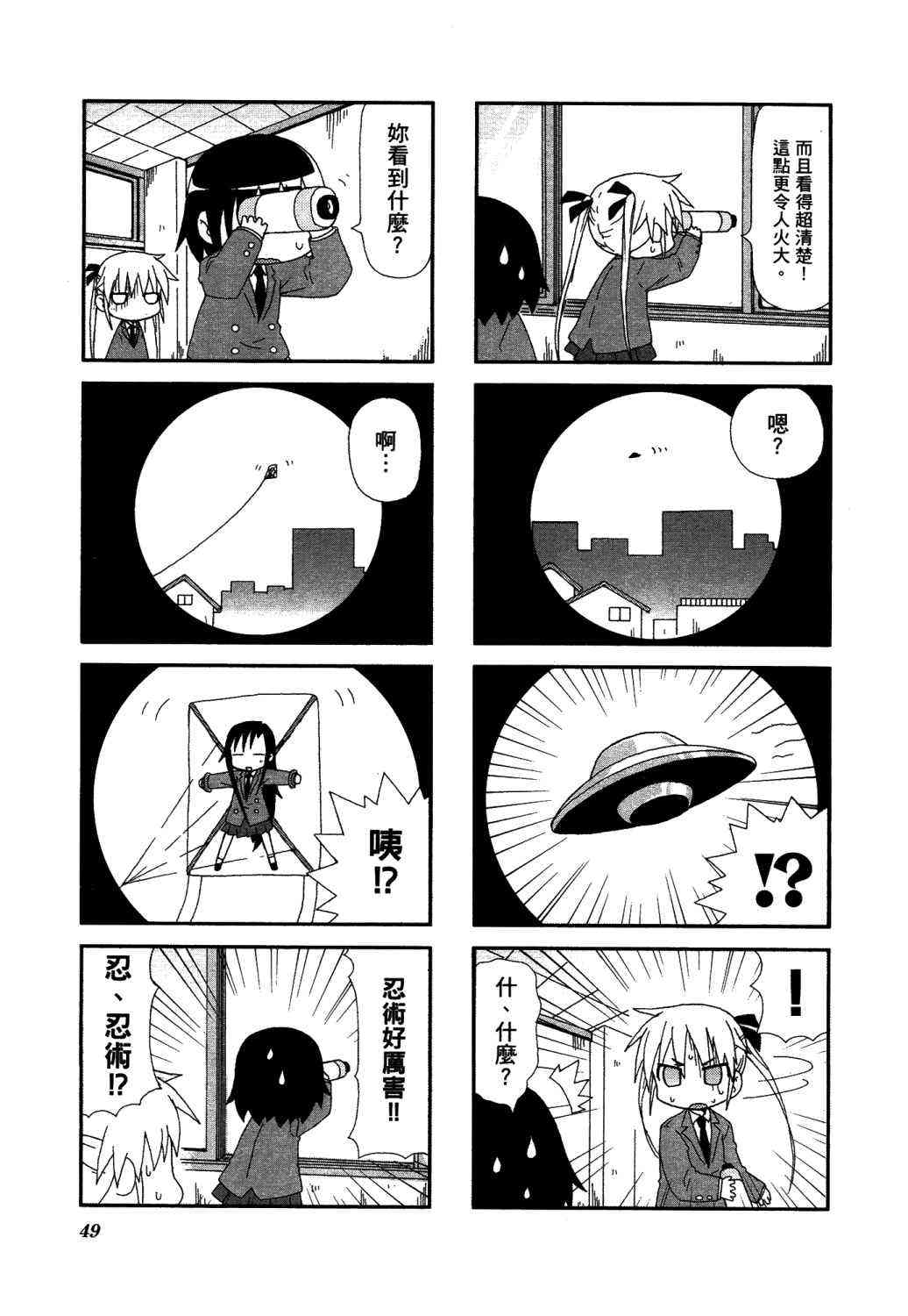 第 54 页