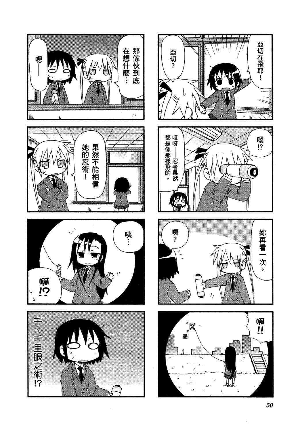 第 55 页