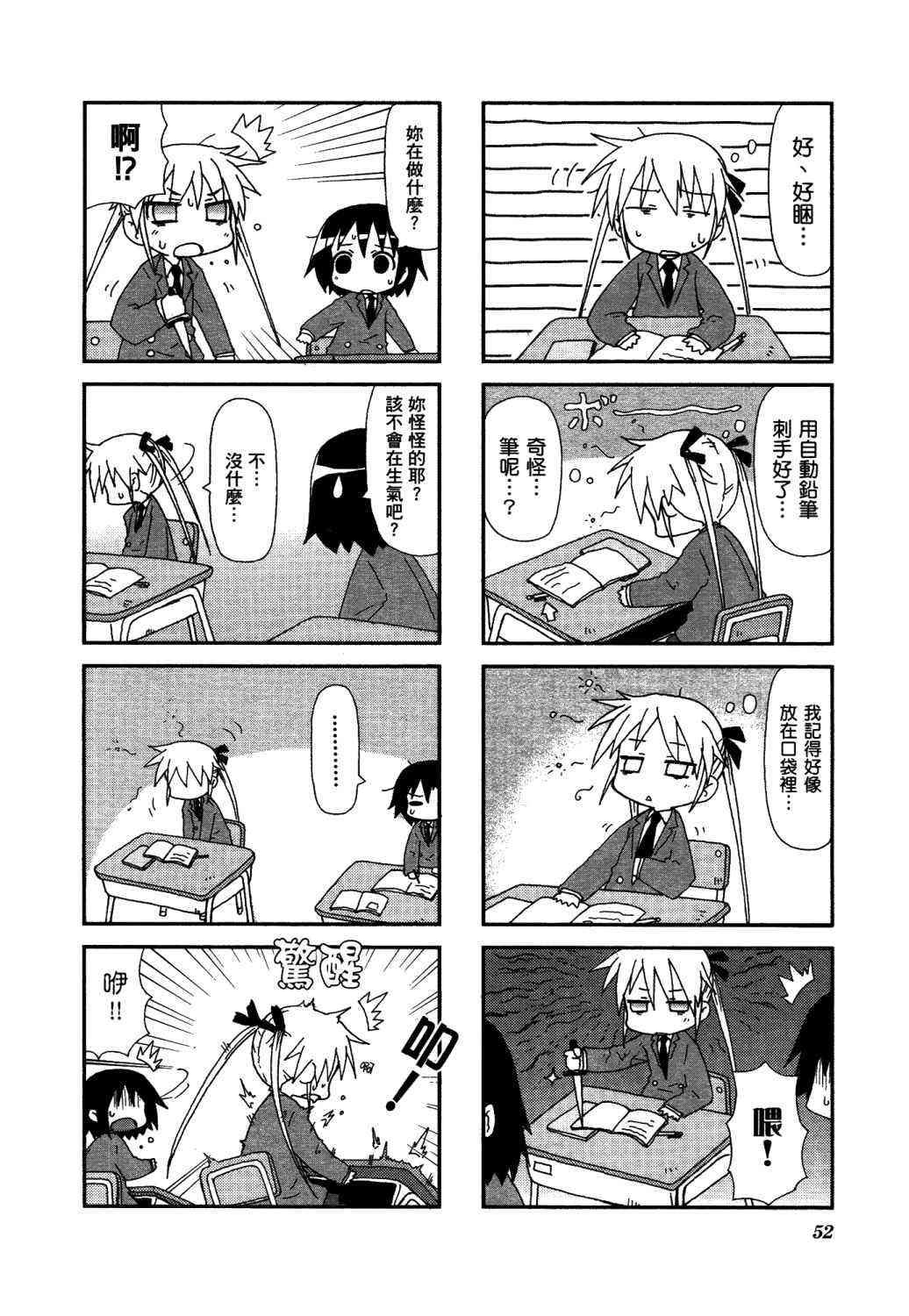 第 57 页