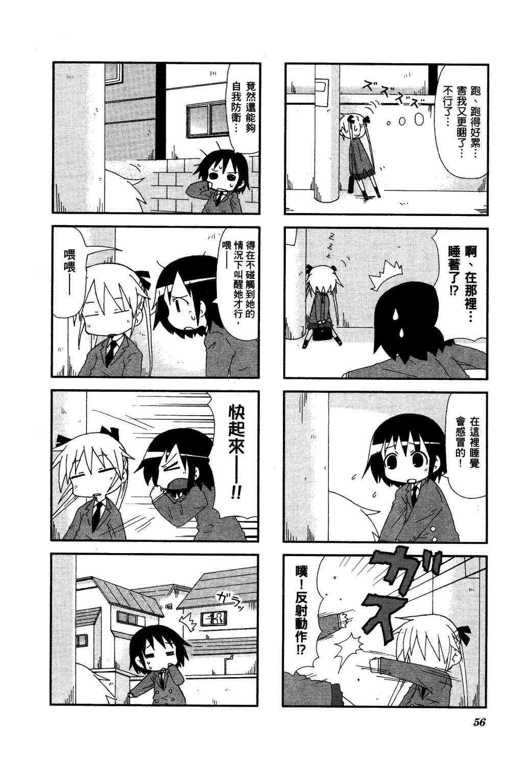 第 61 页