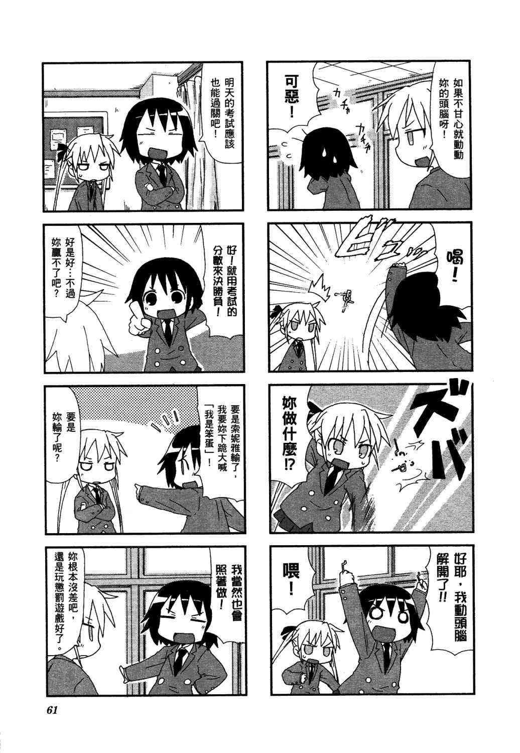 第 66 页