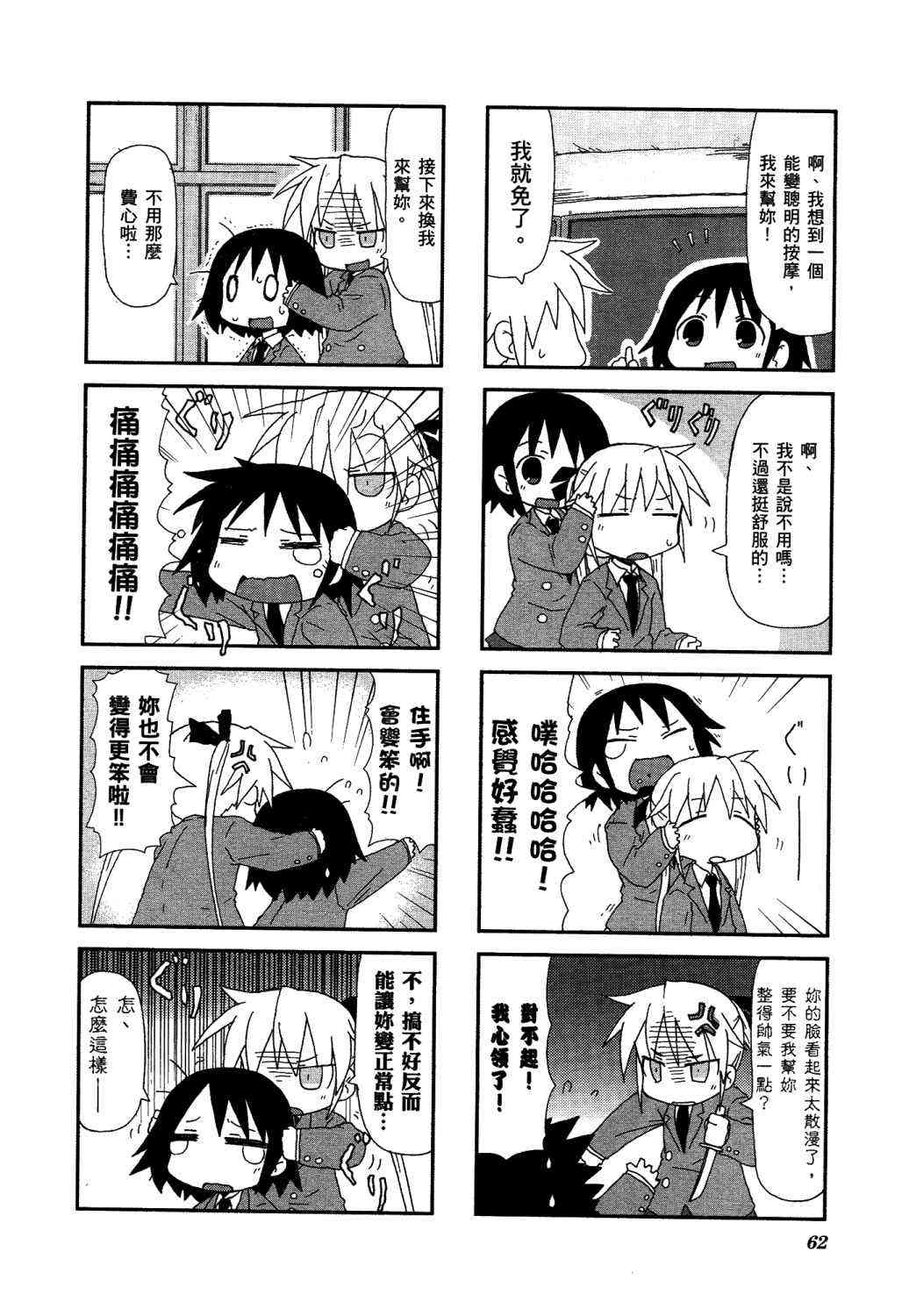 第 67 页