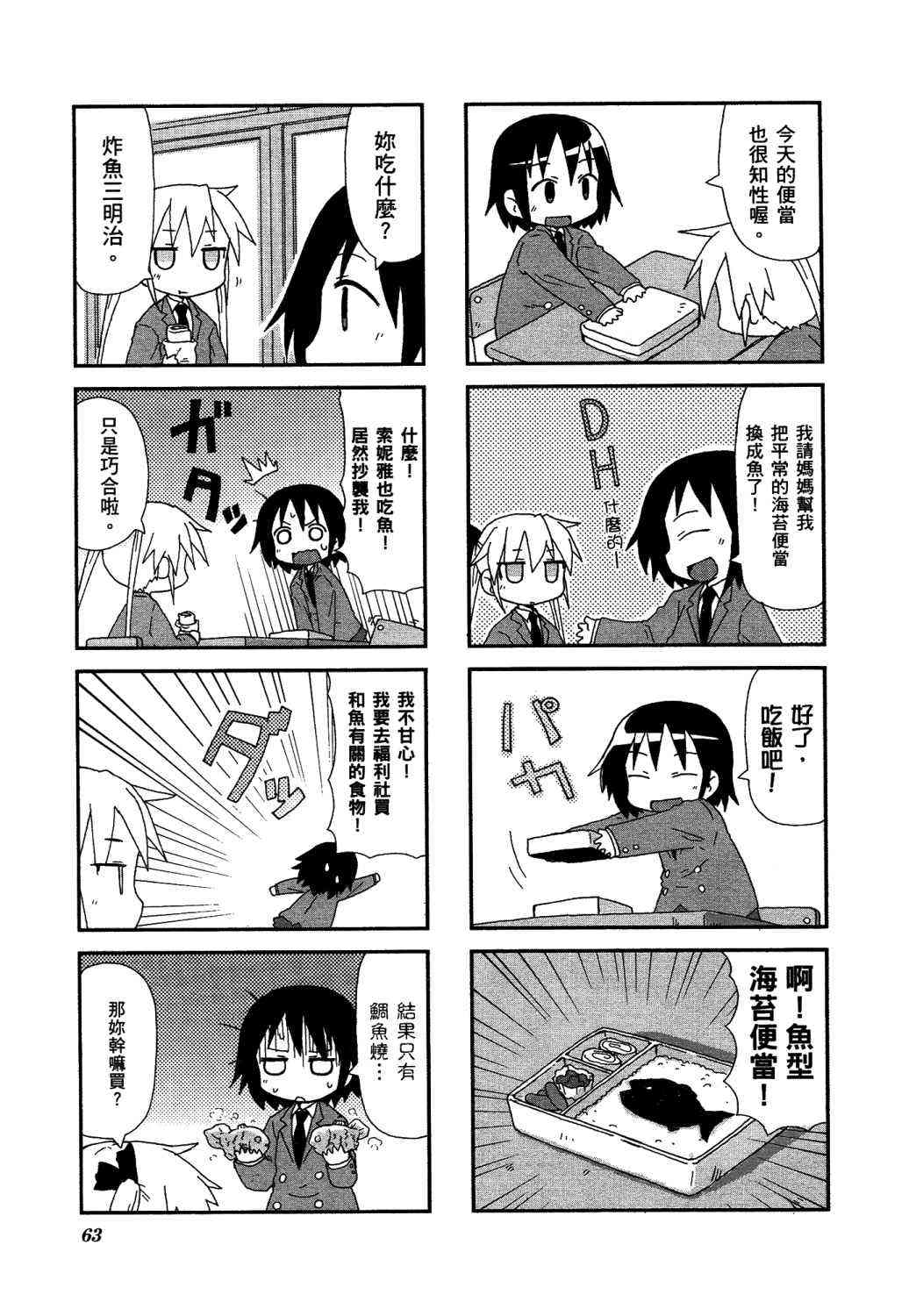 第 68 页