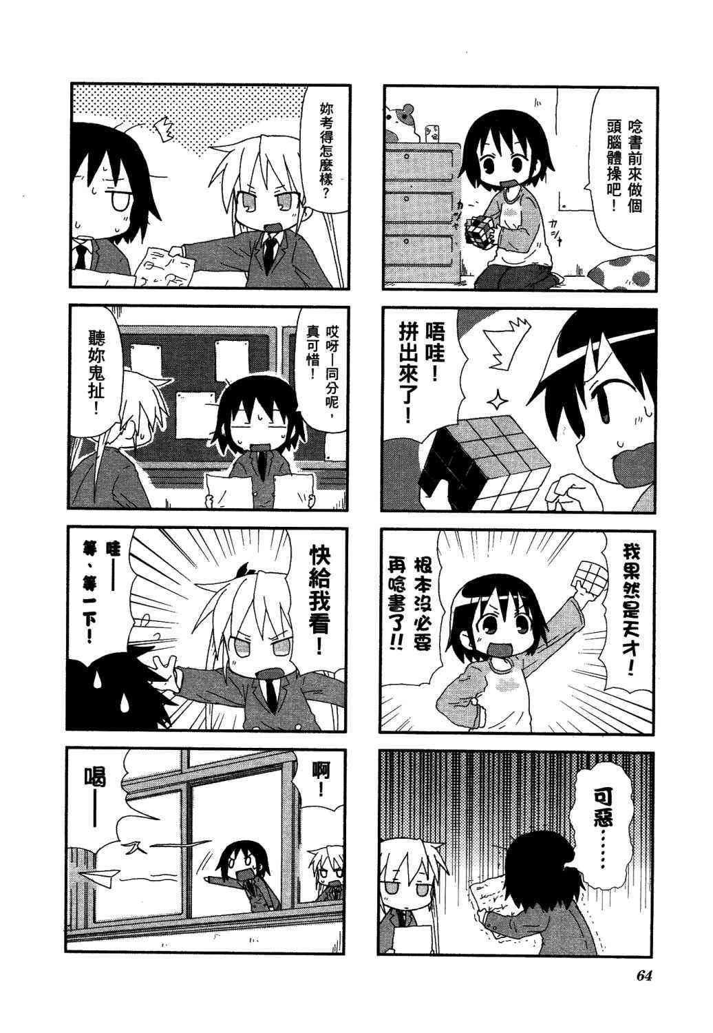 第 69 页