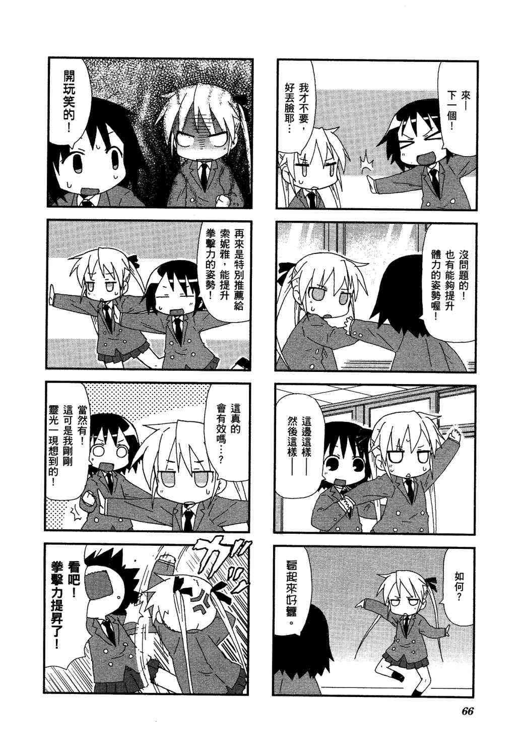 第 71 页