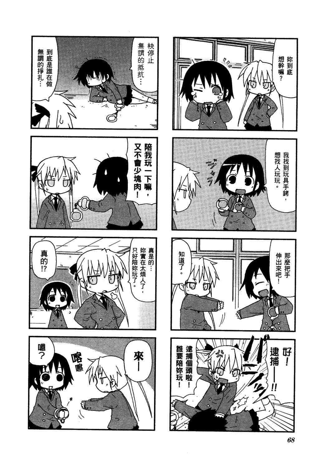 第 73 页