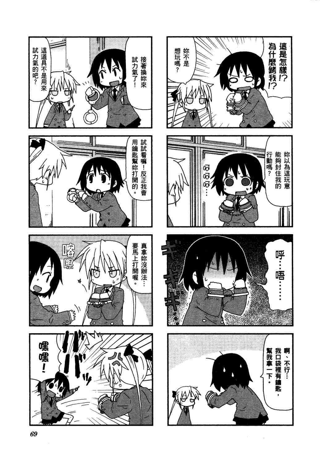 第 74 页