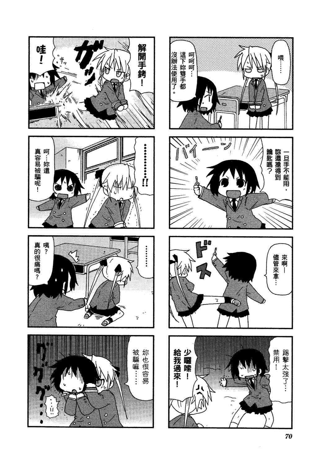 第 75 页