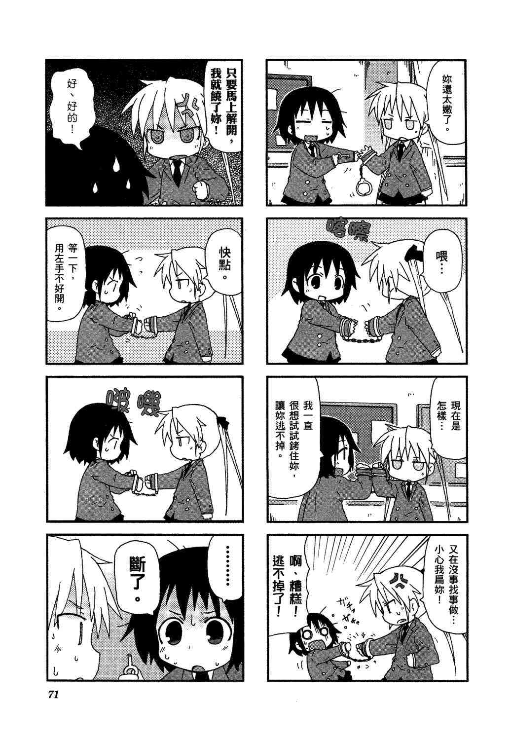 第 76 页