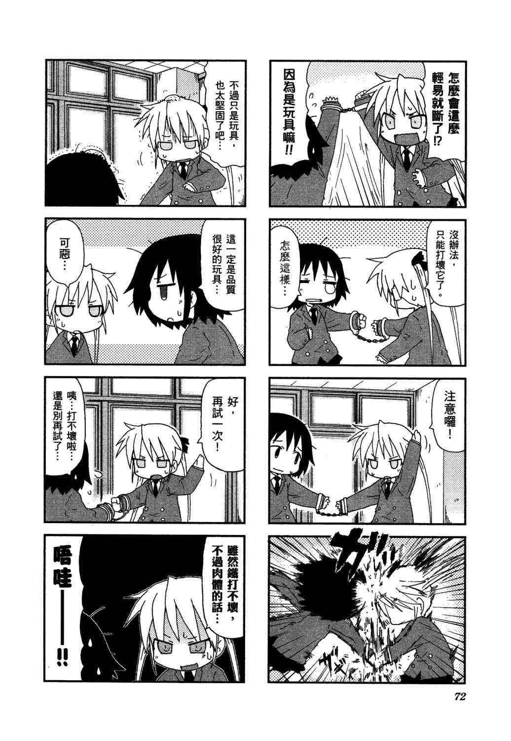 第 77 页