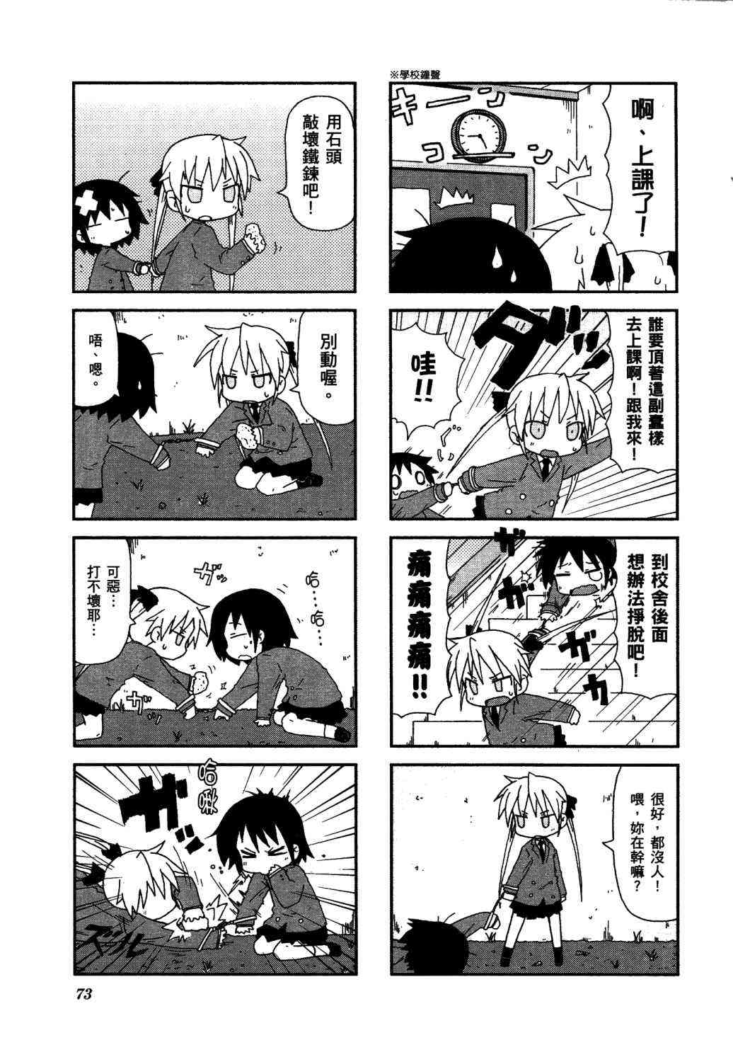 第 78 页
