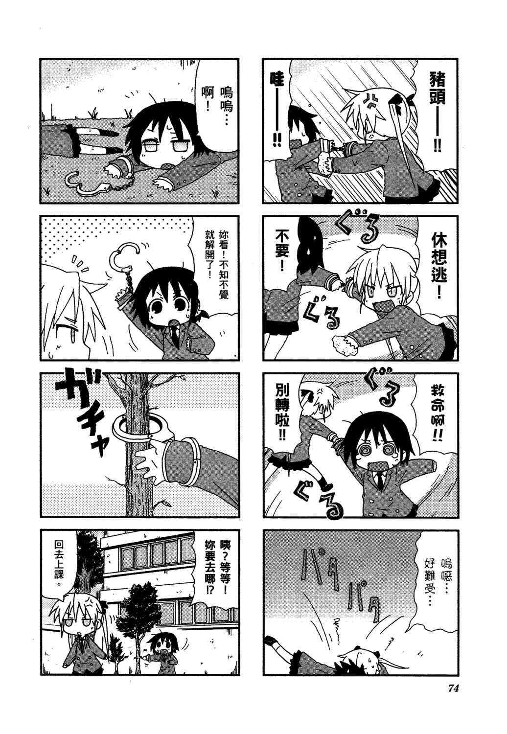 第 79 页