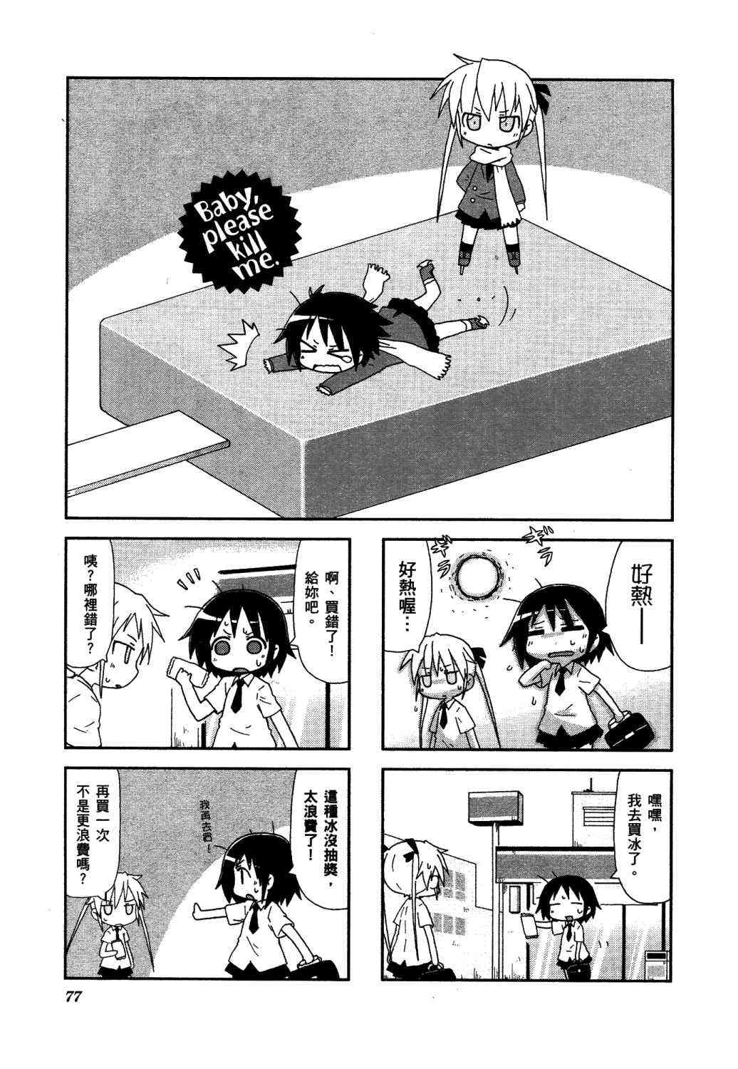 第 82 页