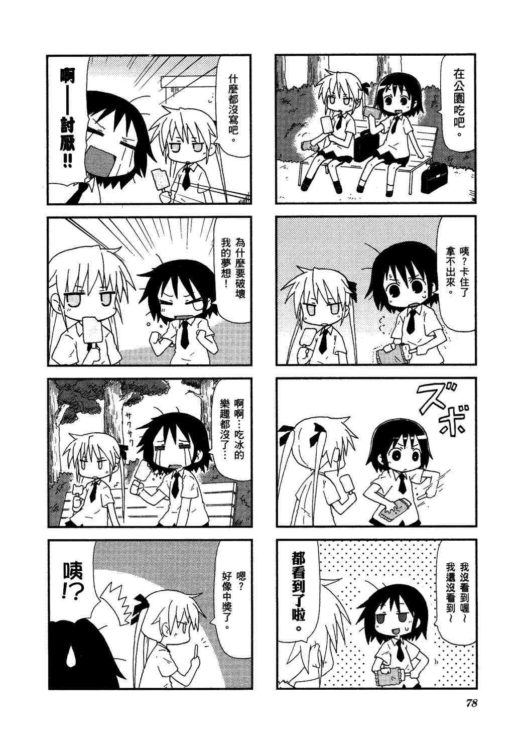 第 83 页
