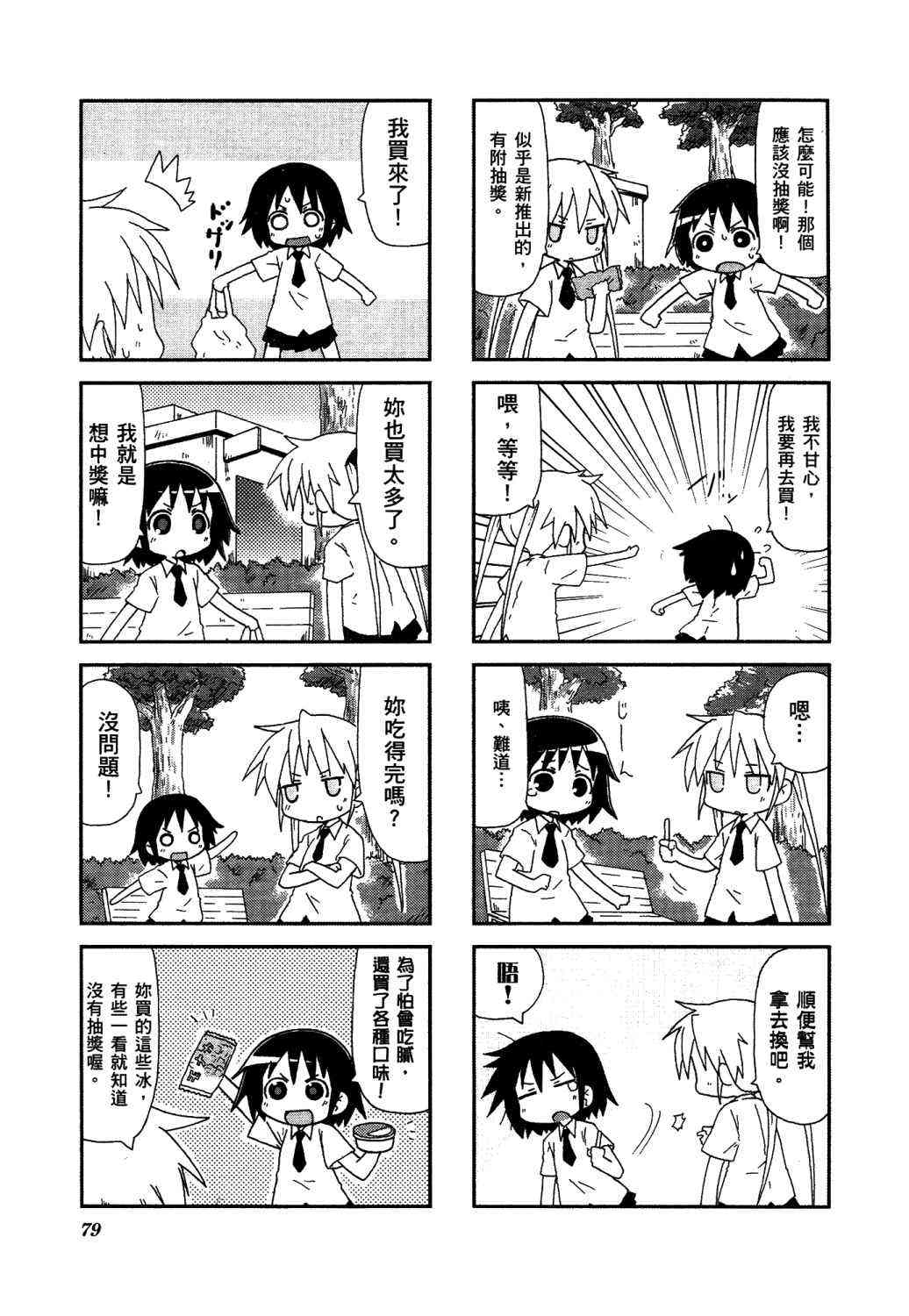 第 84 页