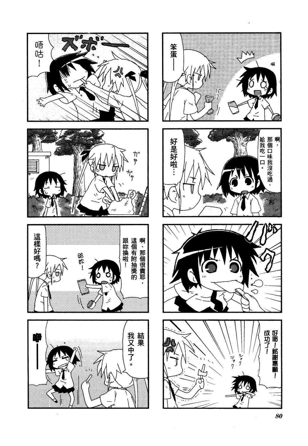 第 85 页