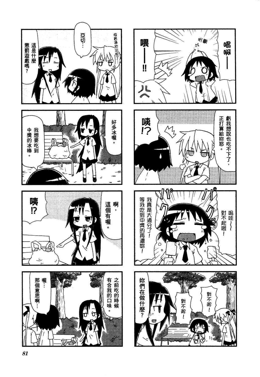 第 86 页