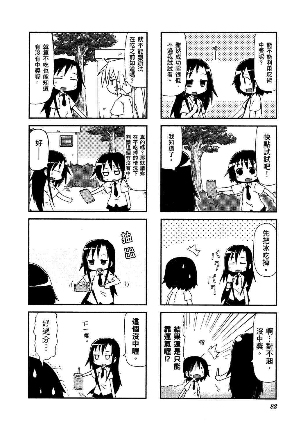 第 87 页
