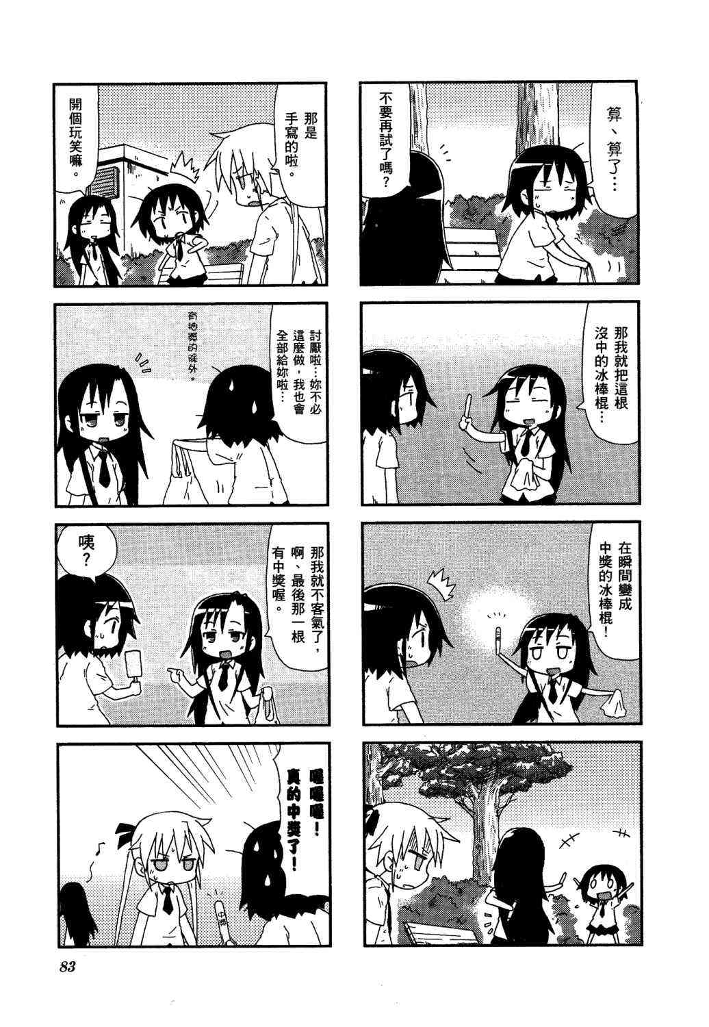 第 88 页