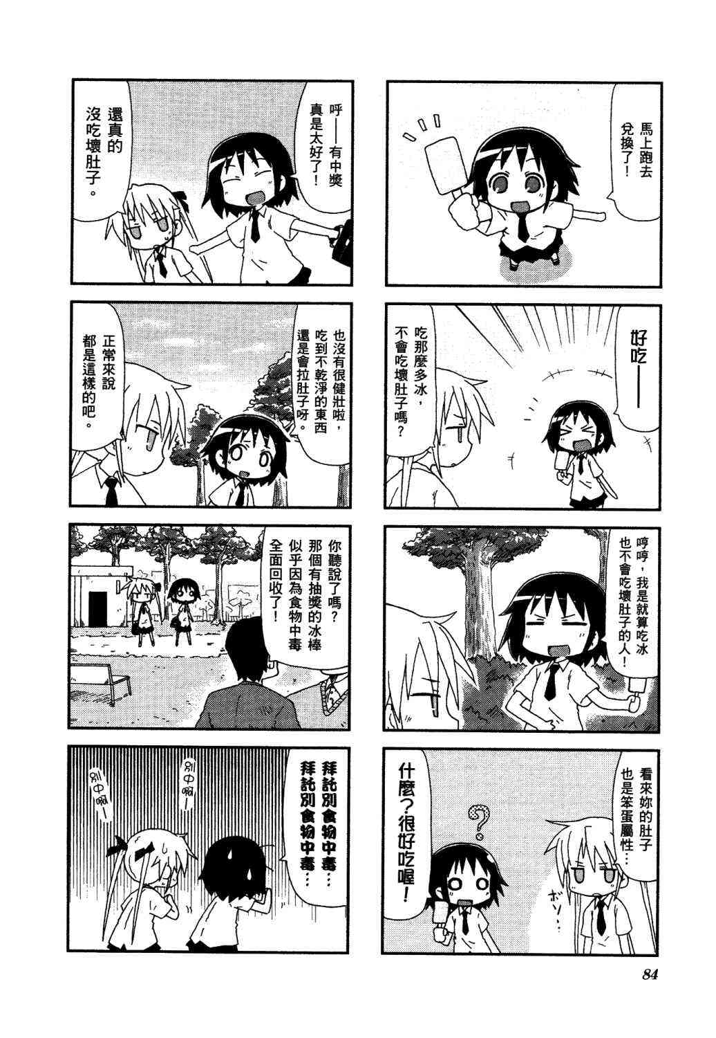 第 89 页