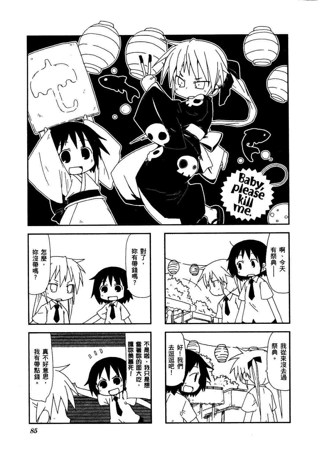 第 90 页