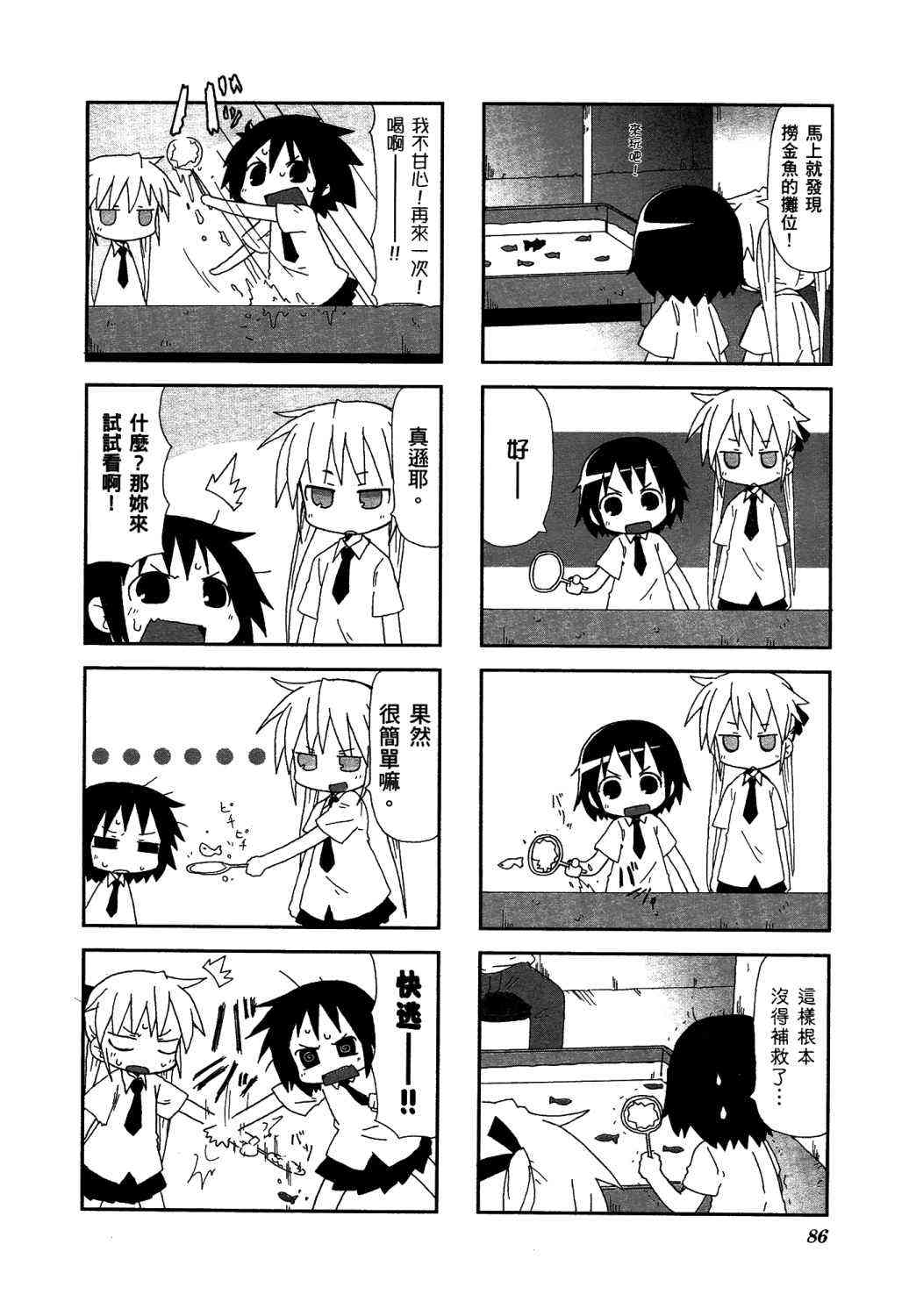 第 91 页