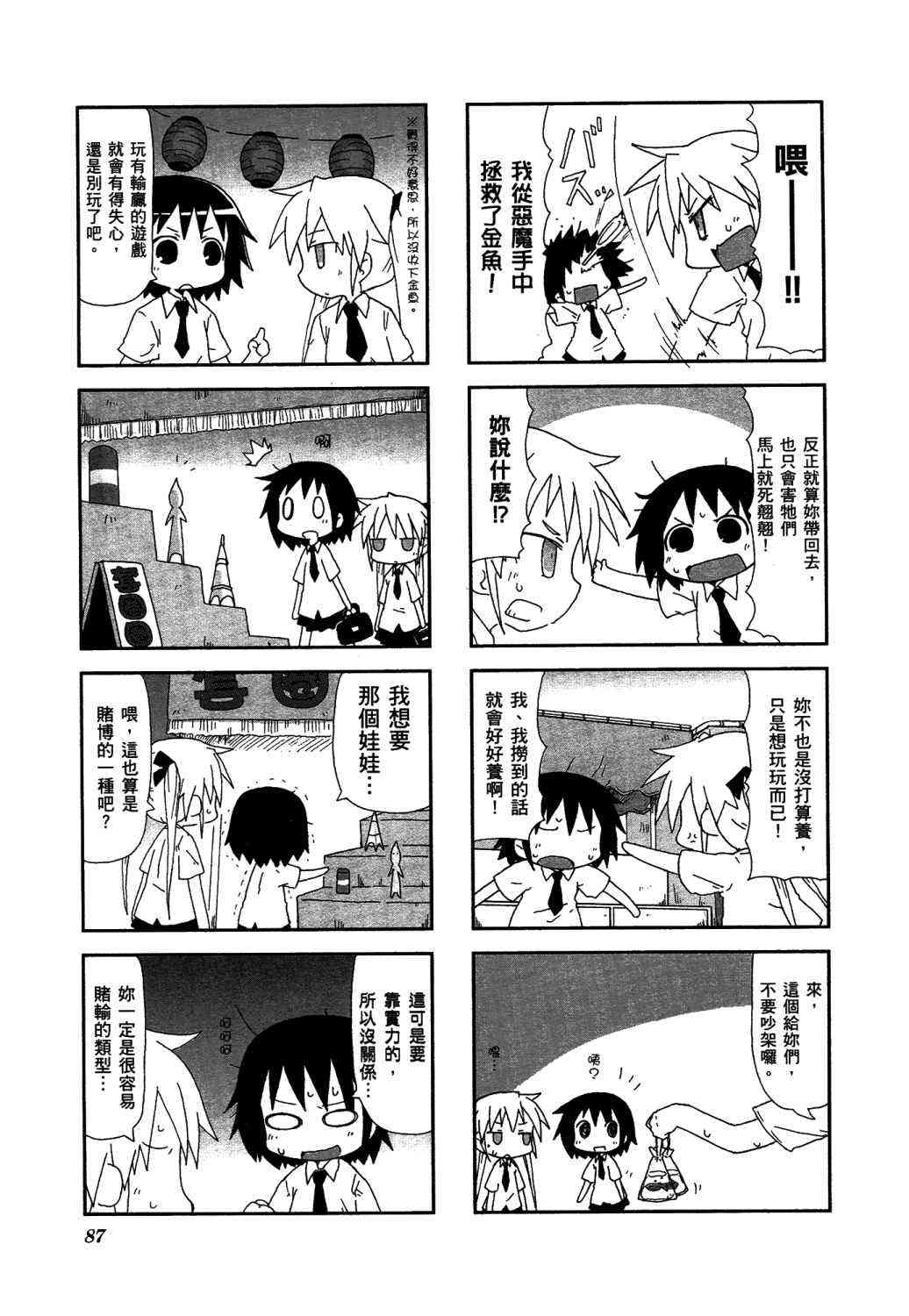 第 92 页