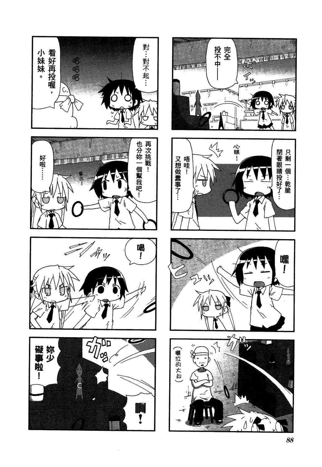 第 93 页