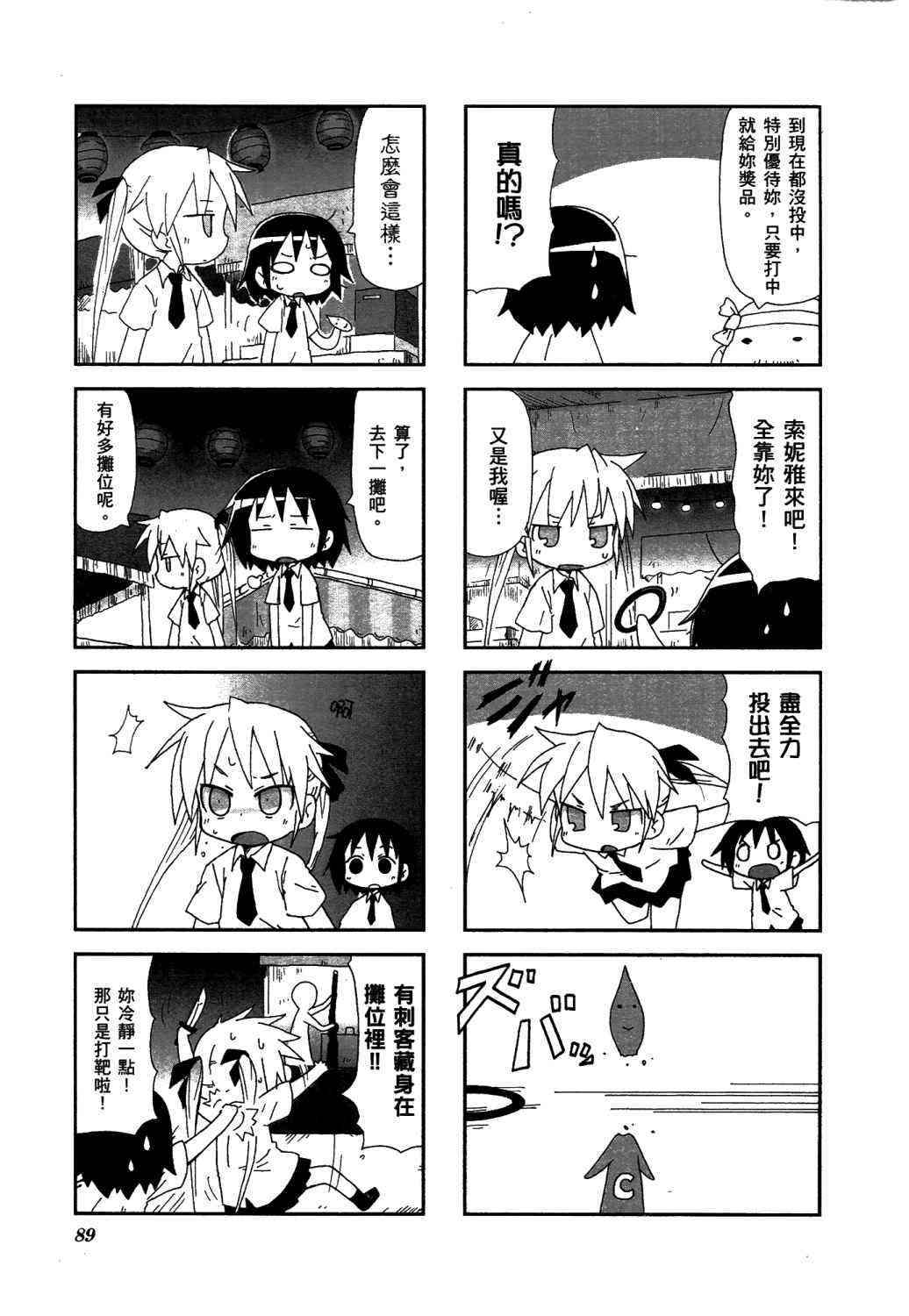第 94 页