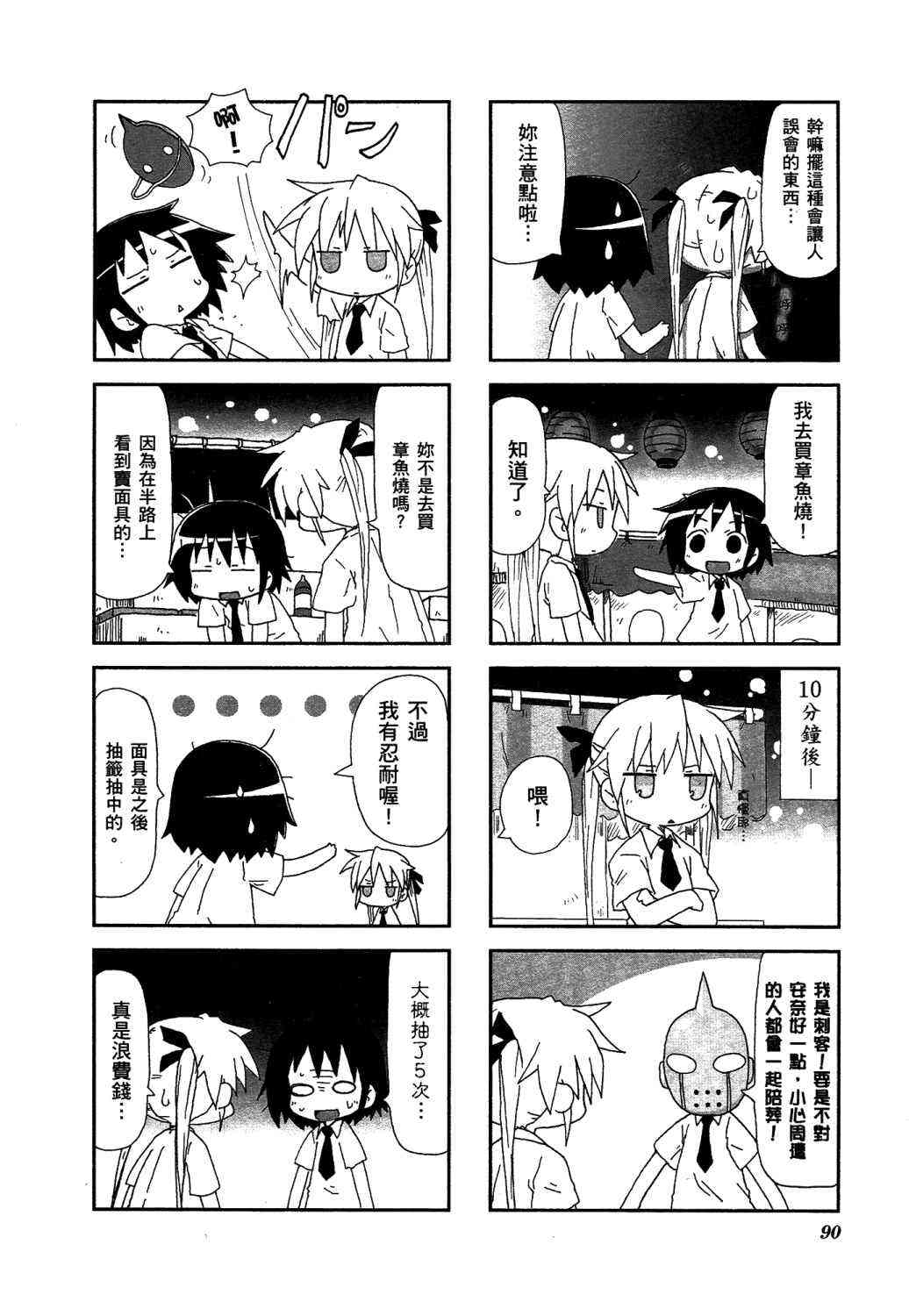 第 95 页