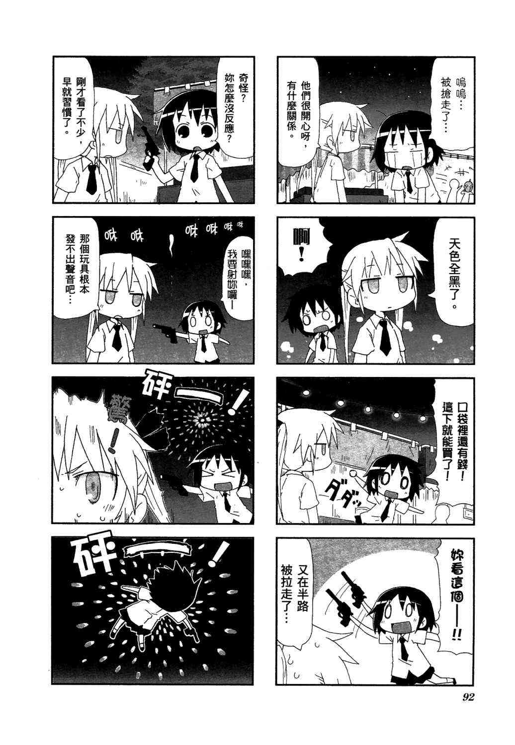 第 97 页