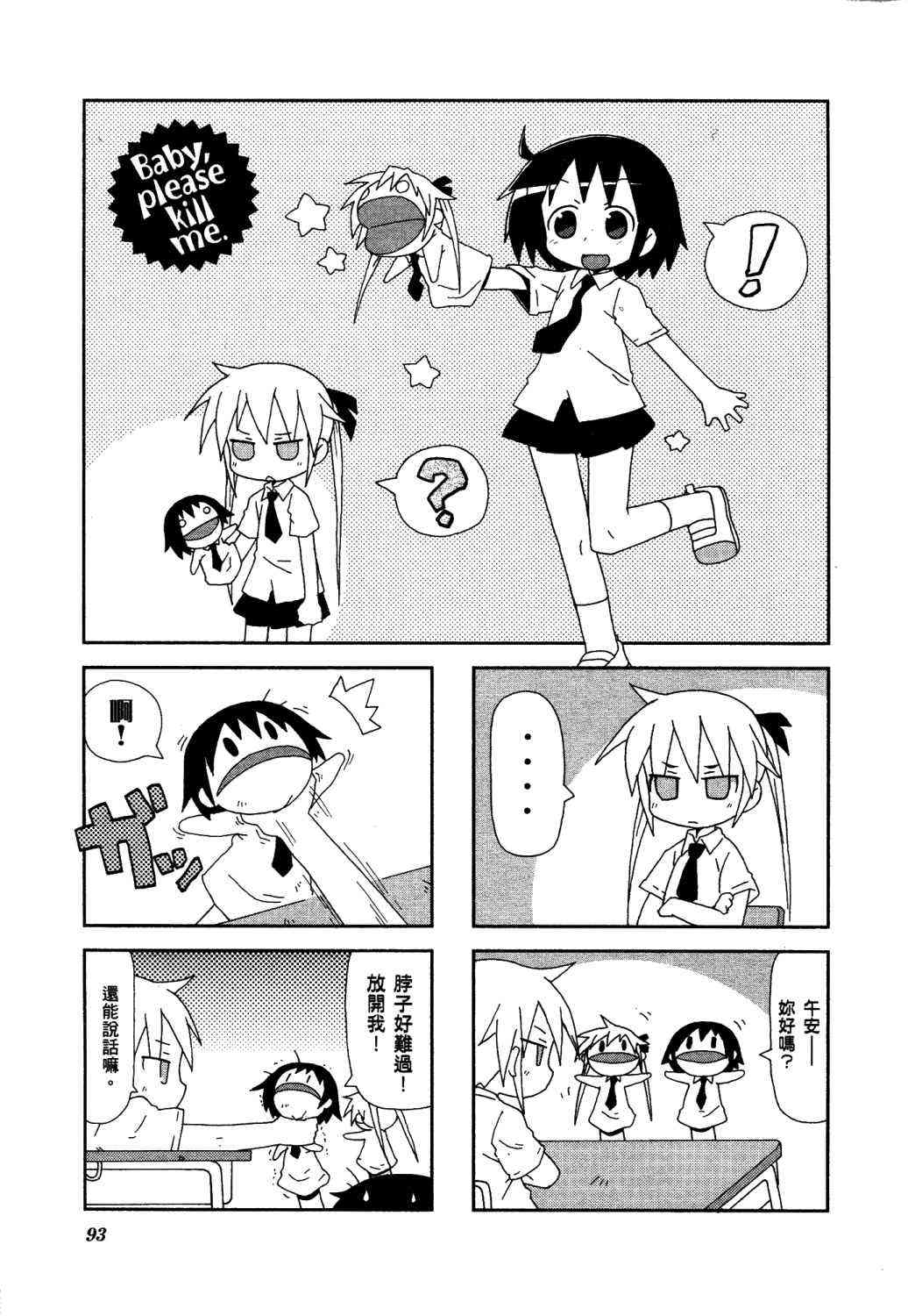第 98 页