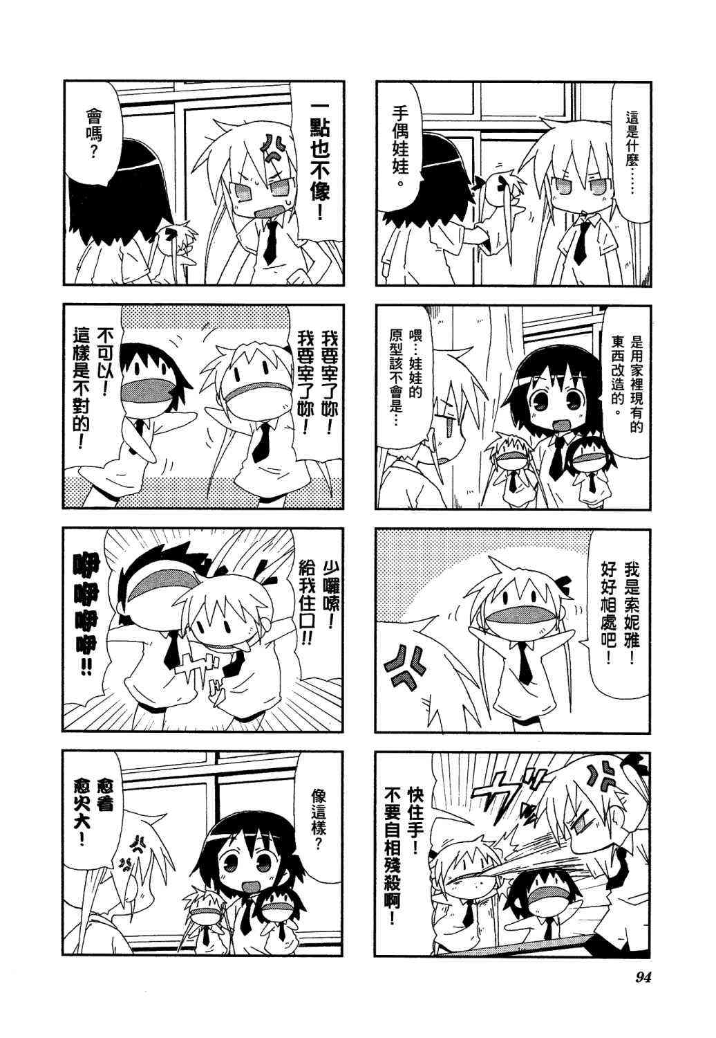 第 99 页
