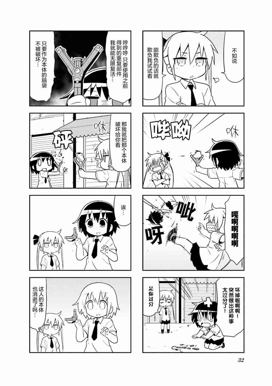 第 8 页