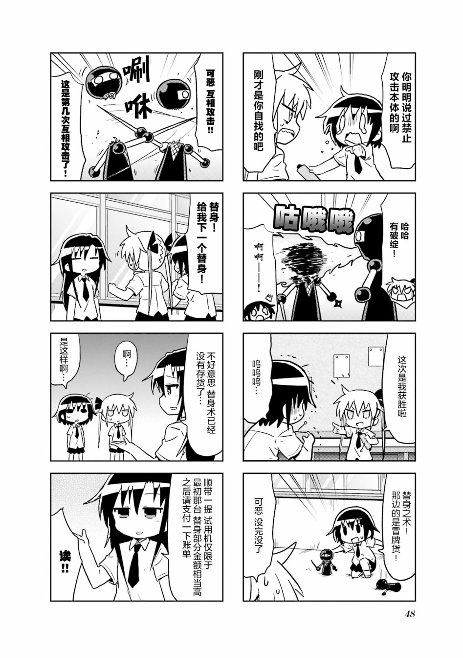 第 8 页